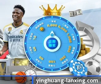 英皇体育 APP 深度功能